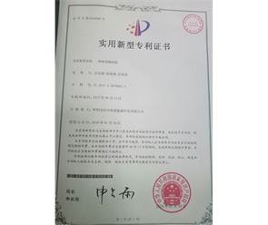 標題：專利證書
瀏覽次數(shù)：7450
發(fā)表時間：2018-09-25