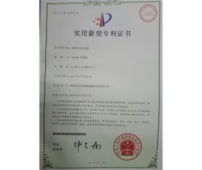 標題：專利證書
瀏覽次數(shù)：7555
發(fā)表時間：2018-09-25