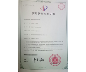 標題：專利證書
瀏覽次數(shù)：7601
發(fā)表時間：2018-09-25