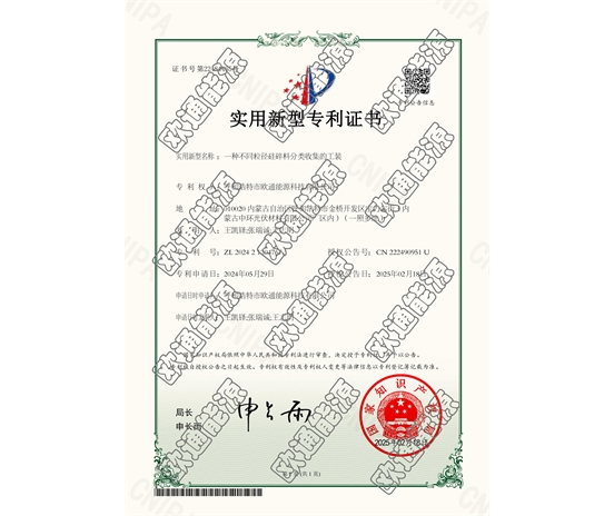 標(biāo)題：專利證書
瀏覽次數(shù)：50
發(fā)表時(shí)間：2025-05-29