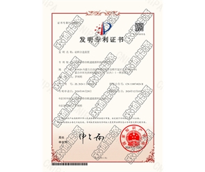 標(biāo)題：專利證書
瀏覽次數(shù)：25
發(fā)表時間：2025-05-29